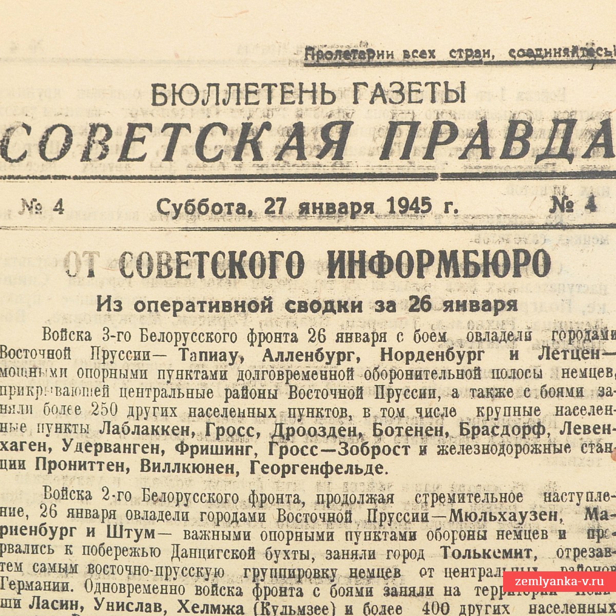 Бюллетень газеты «Советская правда» №4 от 27 января  1945 года