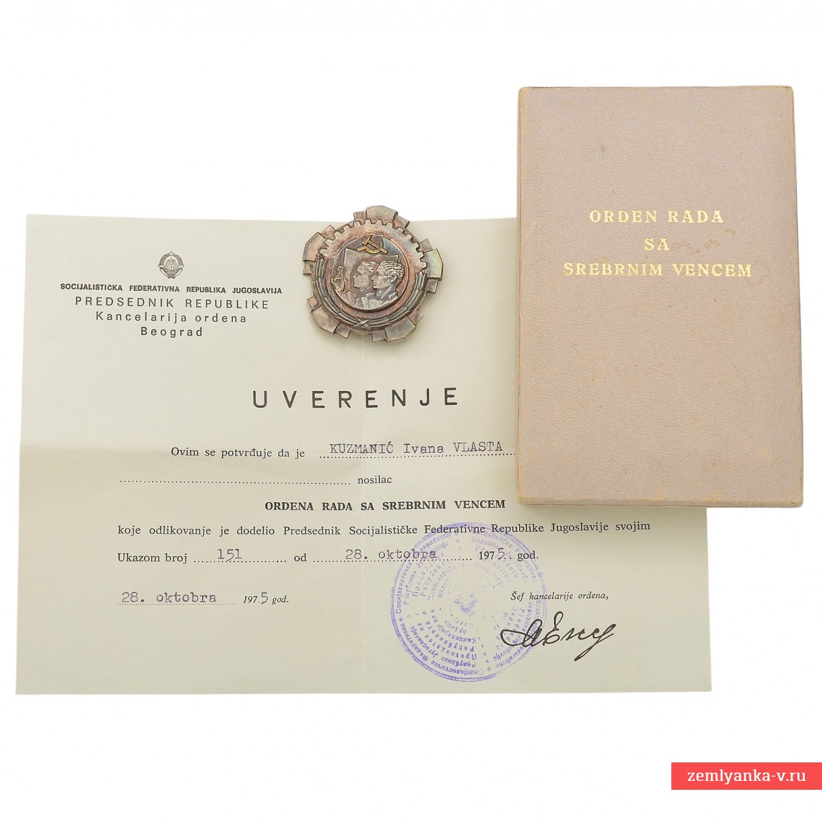 Орден Труда 3 ст. обр. 1945 года в футляре, Югославия