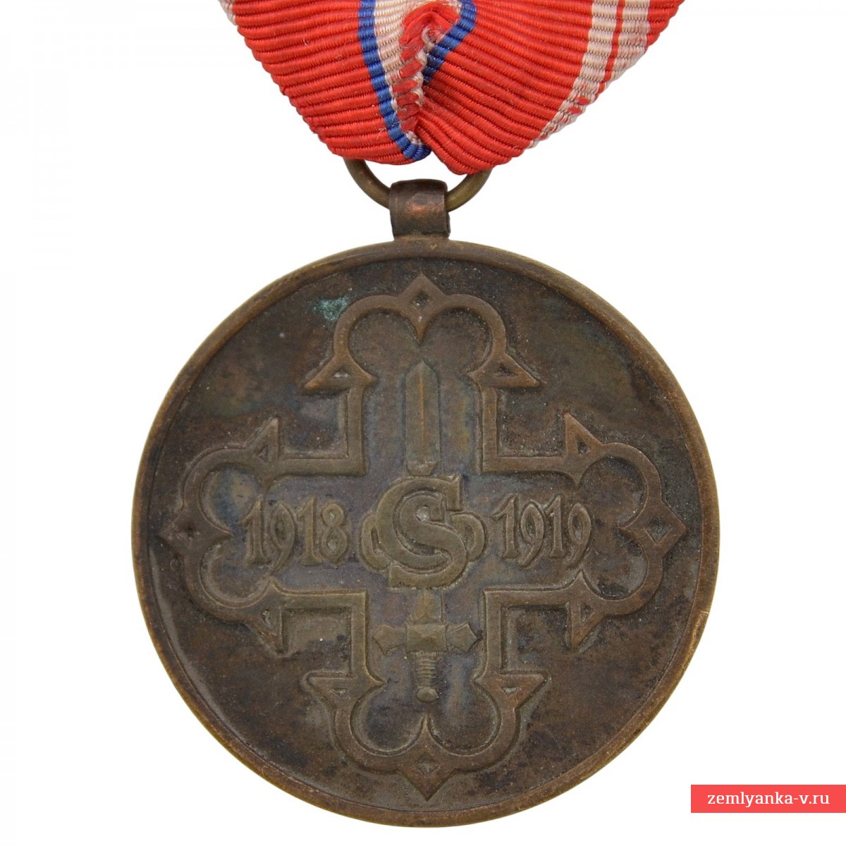 Памятная медаль для чехословацких добровольцев 1918 года