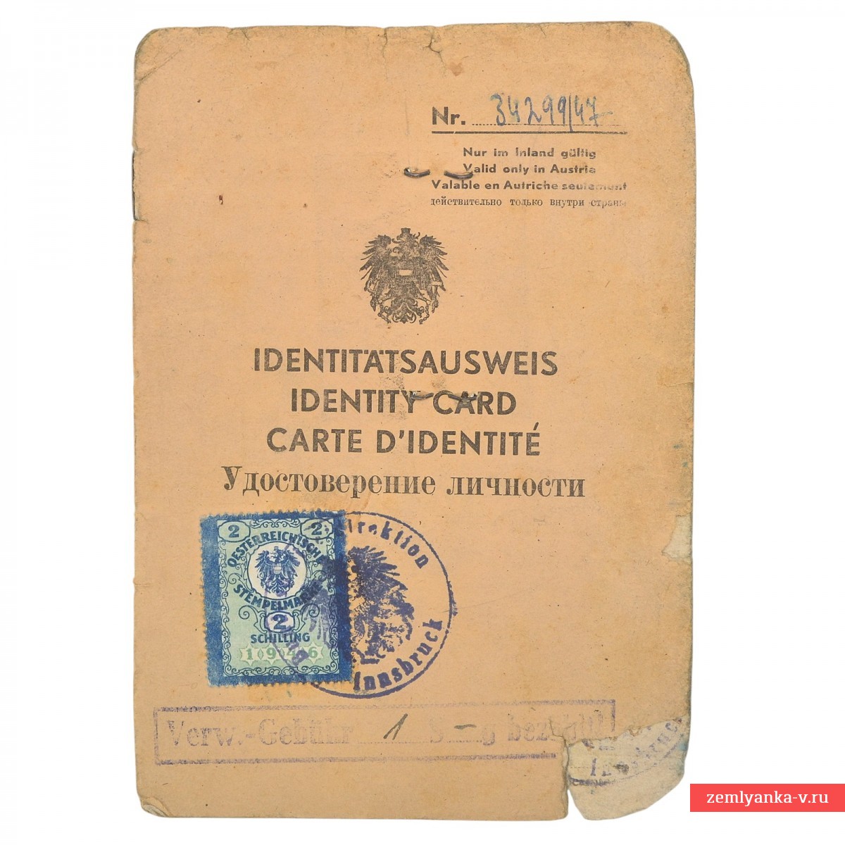 Оккупационное удостоверение личности, Австрия, 1947 г