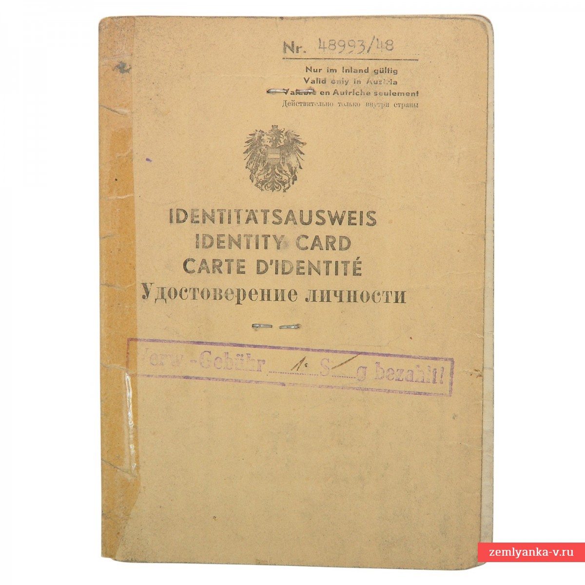 Оккупационное удостоверение личности, Австрия, 1947 г