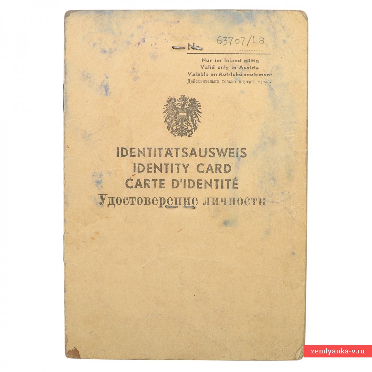 Оккупационное удостоверение личности, Австрия, 1948 г