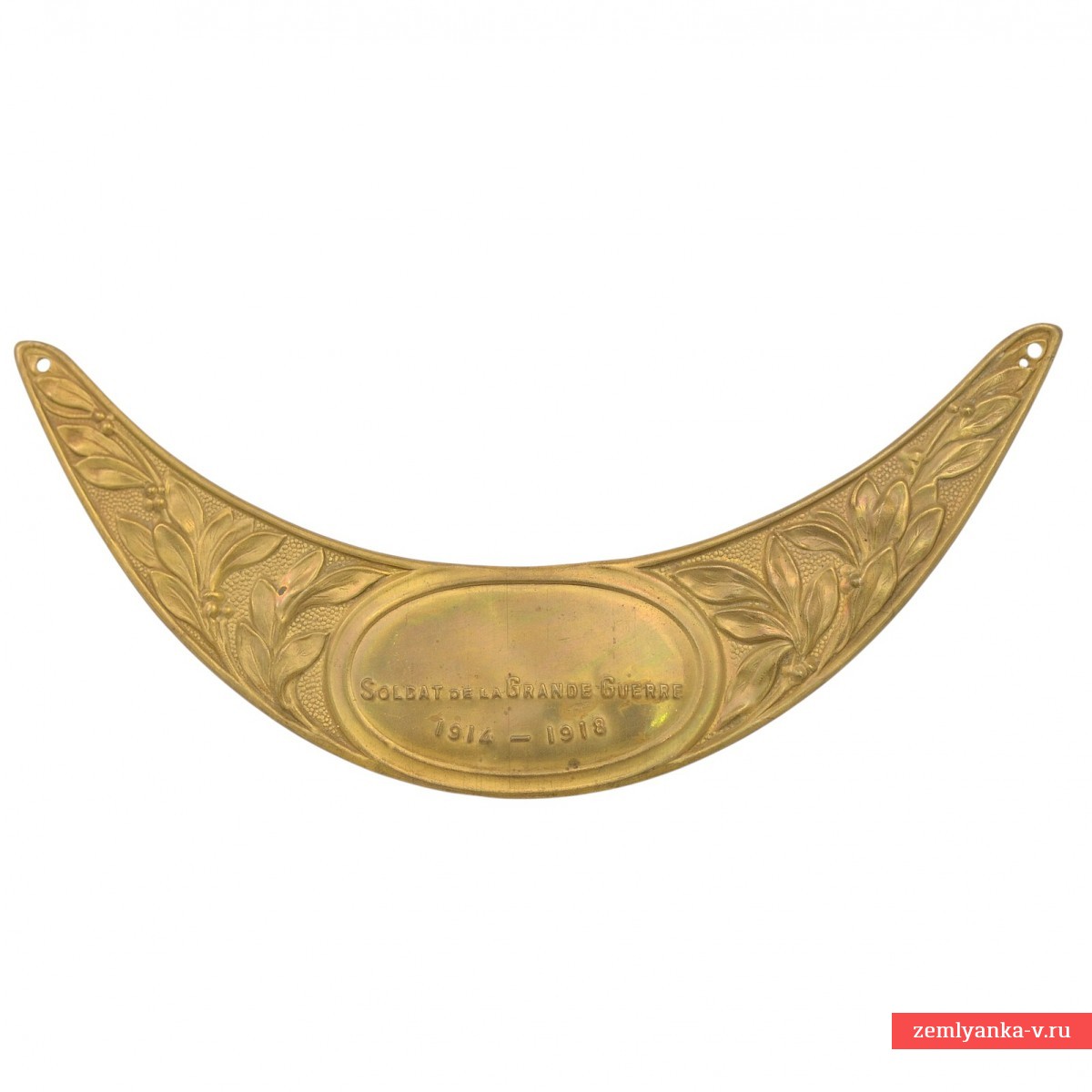 Наградной козырек образца 1918 года на каску Адриана образца 1915 года