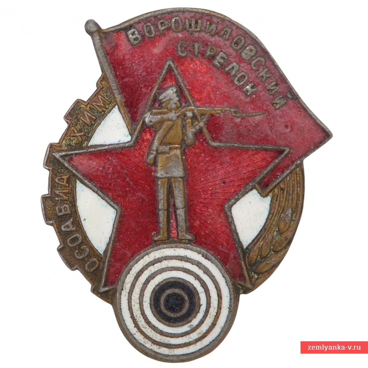 Знак "Ворошиловский стрелок"