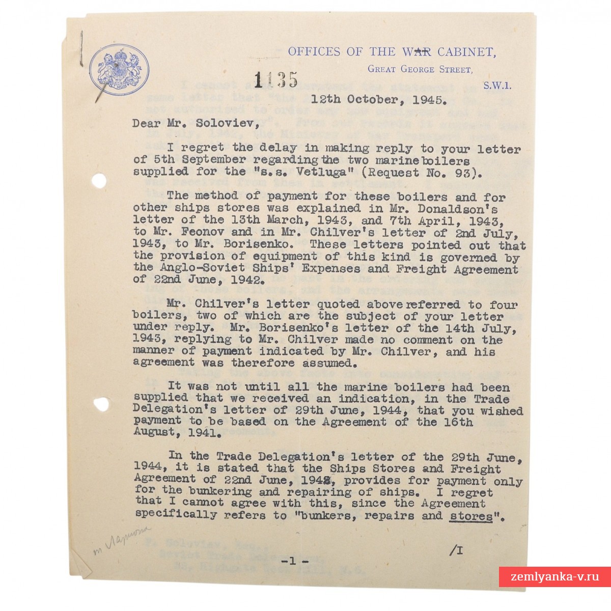 Письмо руководителю советского ТоргПредства из Кабинета войны Великобритании, 1945 г.