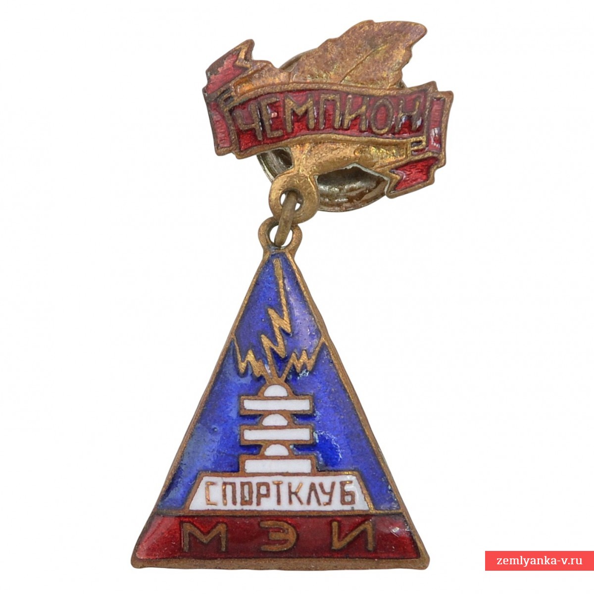 Значок спортклуба МЭИ «Чемпион»
