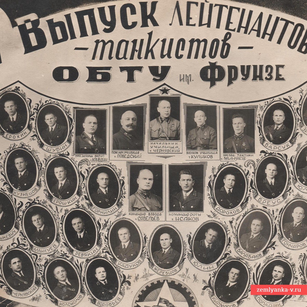 Выпускное фото лейтенантов-танкистов ОБТУ им. Фрунзе, 1938 г.