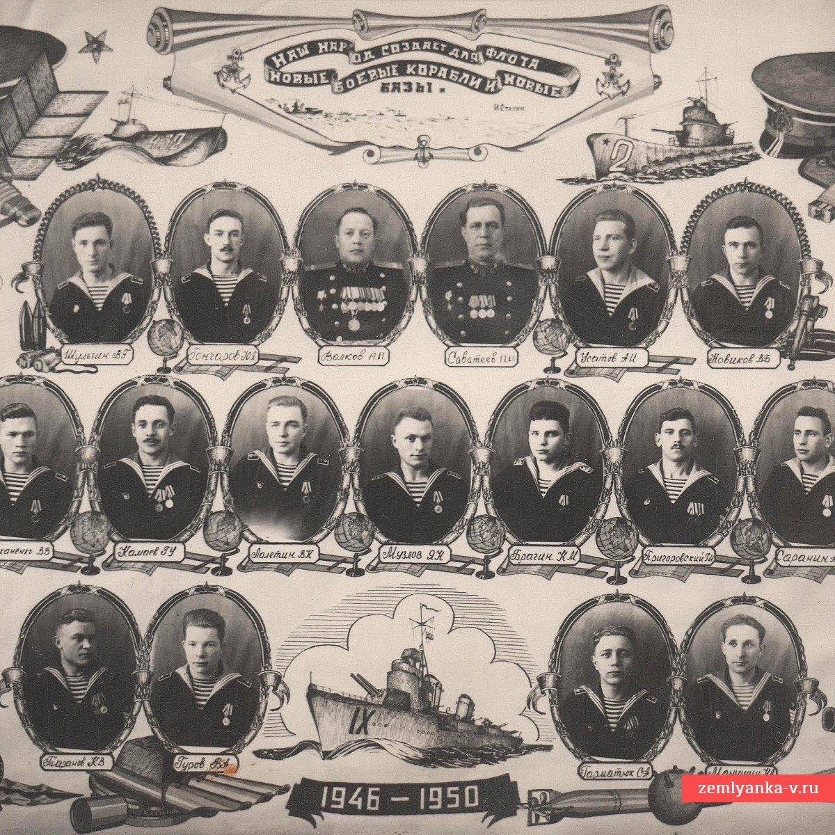 Выпускное фото военно-морского училища, 1950 г.