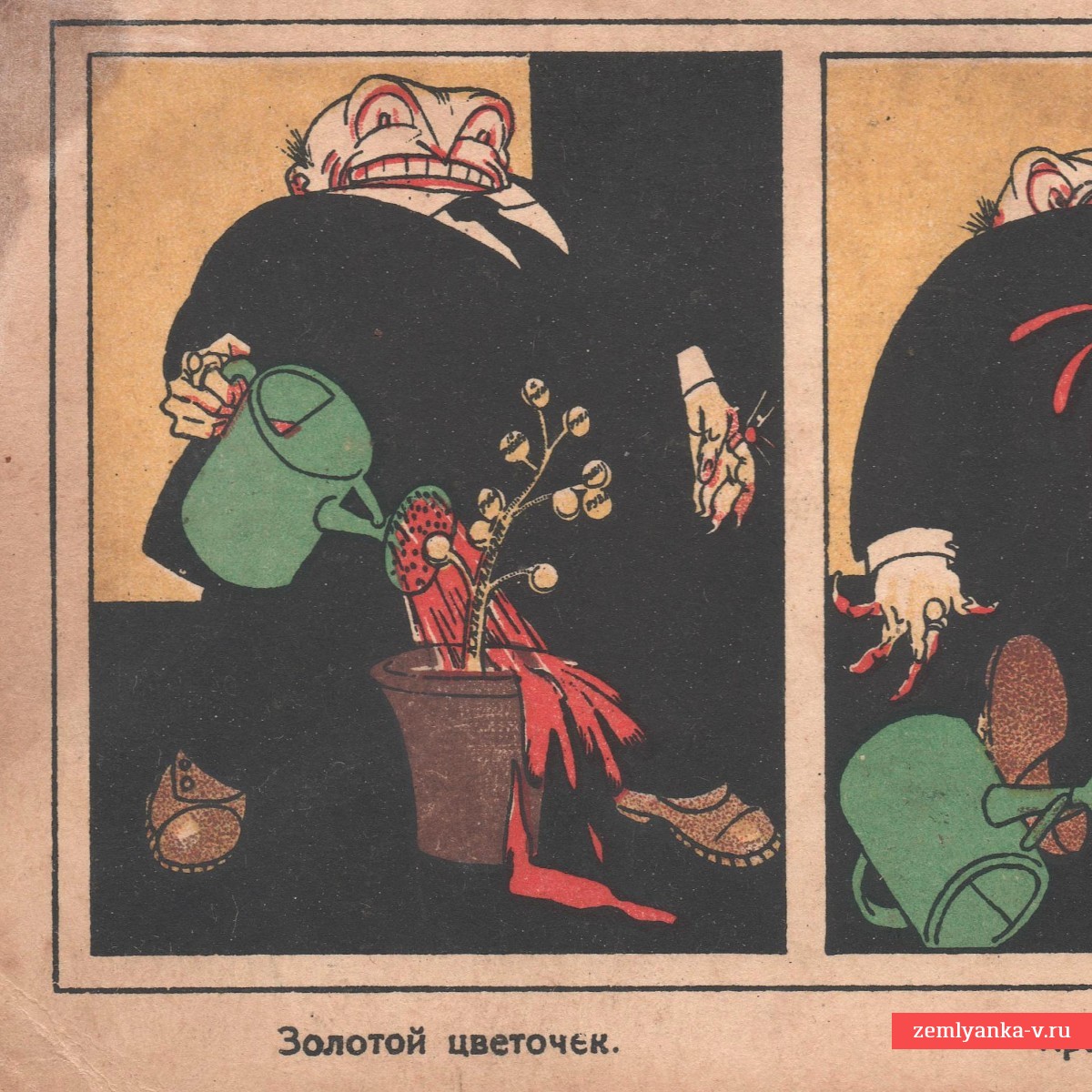 Открытка «Золотой цветочек. Красная ягодка», 1920 г.