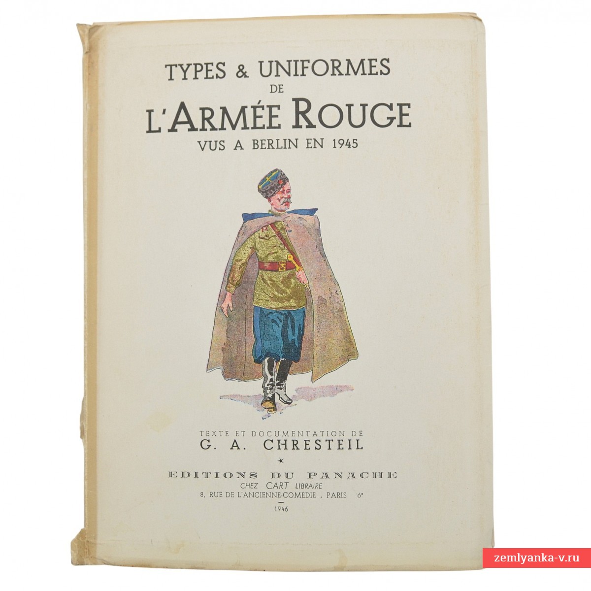 Книга «Типы и униформа Красной армии, увиденные в Берлине в 1945 году»