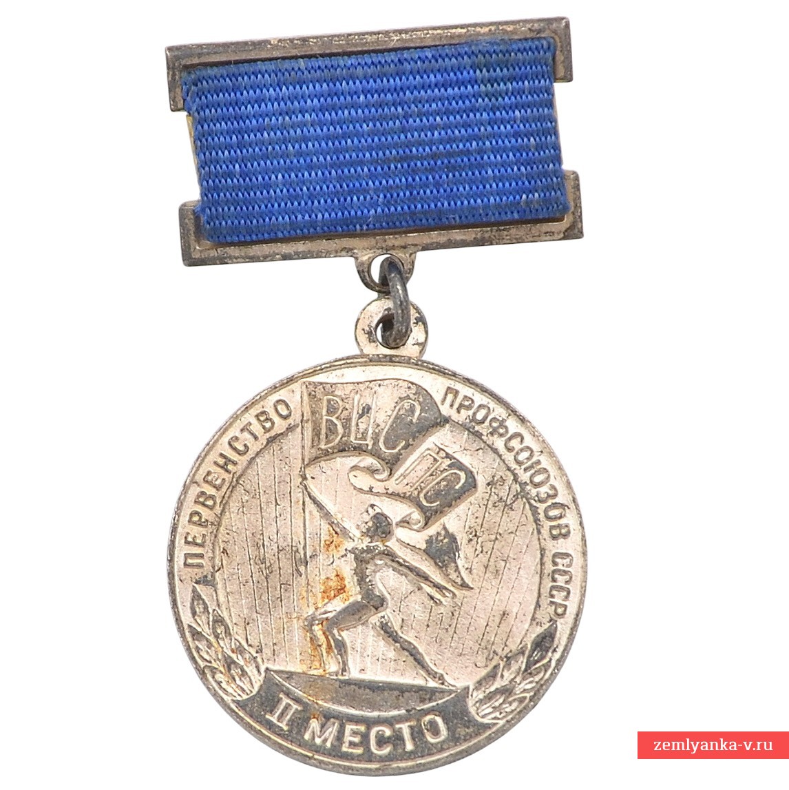 Медаль ВЦСПС «Первенство профсоюзов СССР. 2 место». 