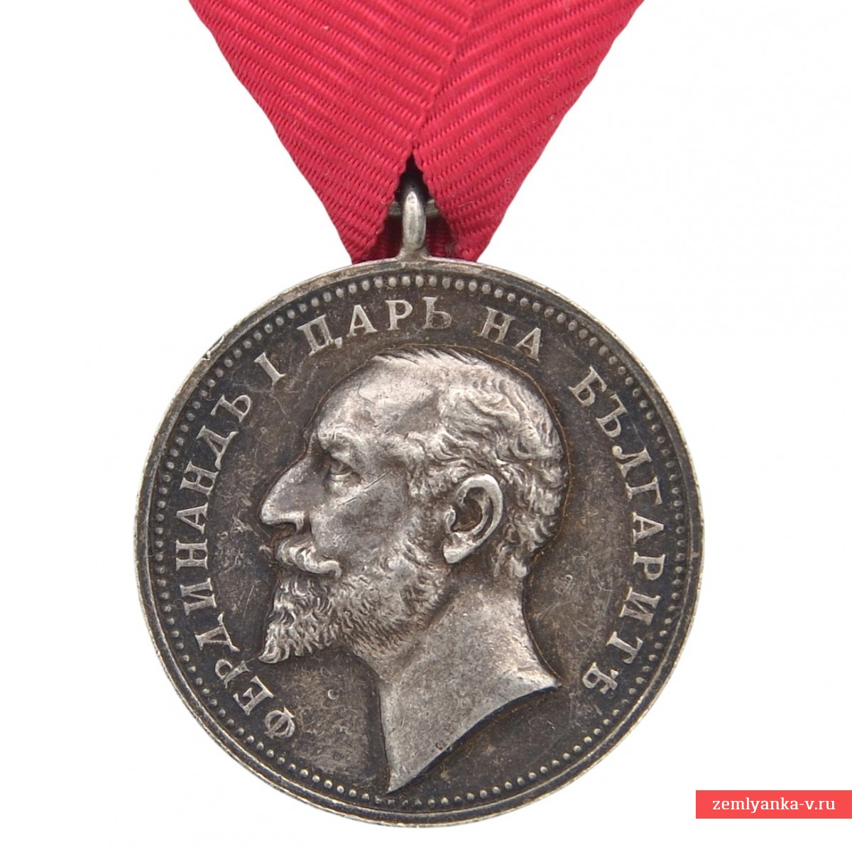 Болгария. Серебряная медаль «За заслуги». Фердинанд.