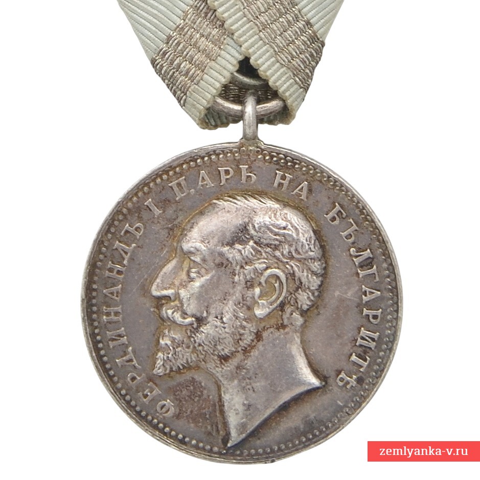 Болгария. Серебряная медаль «За заслуги». Фердинанд.