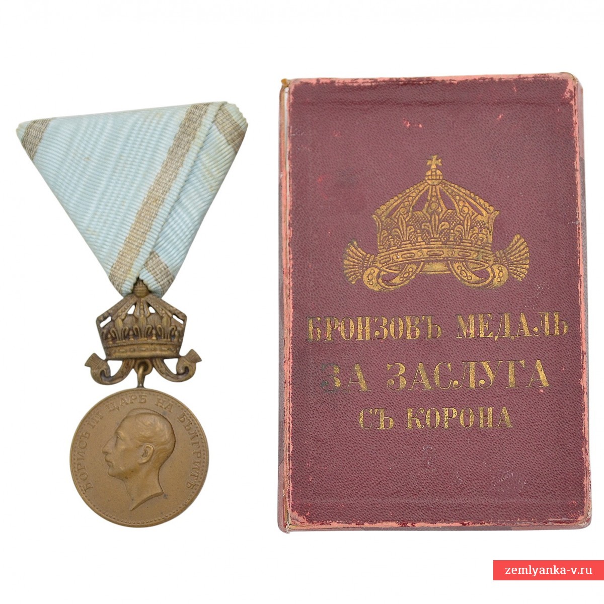Болгария. Медаль «За заслуги» в бронзе с короной, в футляре. Редкий тип с ошибкой.