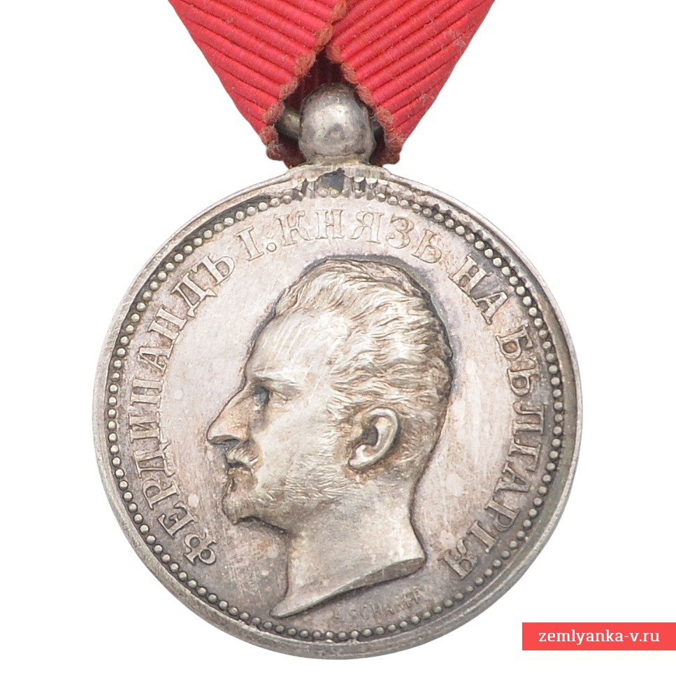 Болгария. Серебряная медаль «За заслуги». Эмиссия Фердинанда.