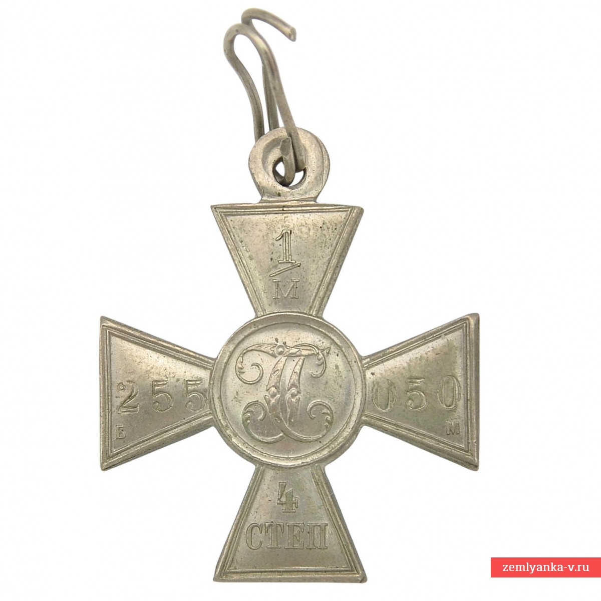Георгиевский крест 4 ст. №1255050, б/м