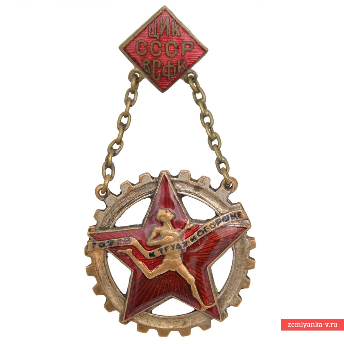 Нагрудный знак «Готов к труду и обороне» (ГТО) образца 1931 года, ЦИК ВСФК