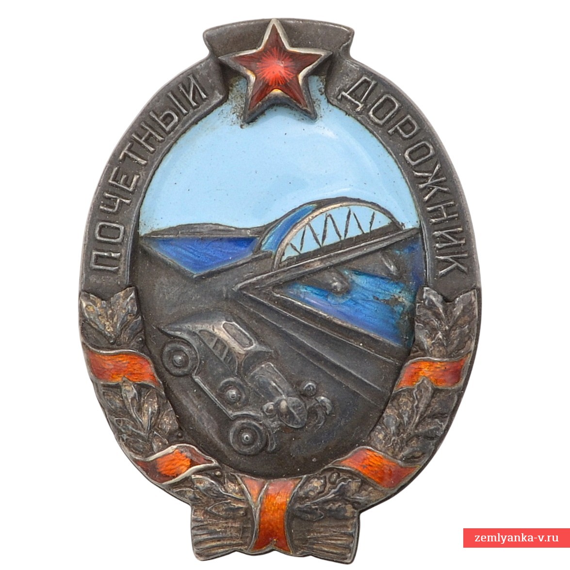Нагрудный знак «Почетный дорожник» №1868 обр. 1938 года
