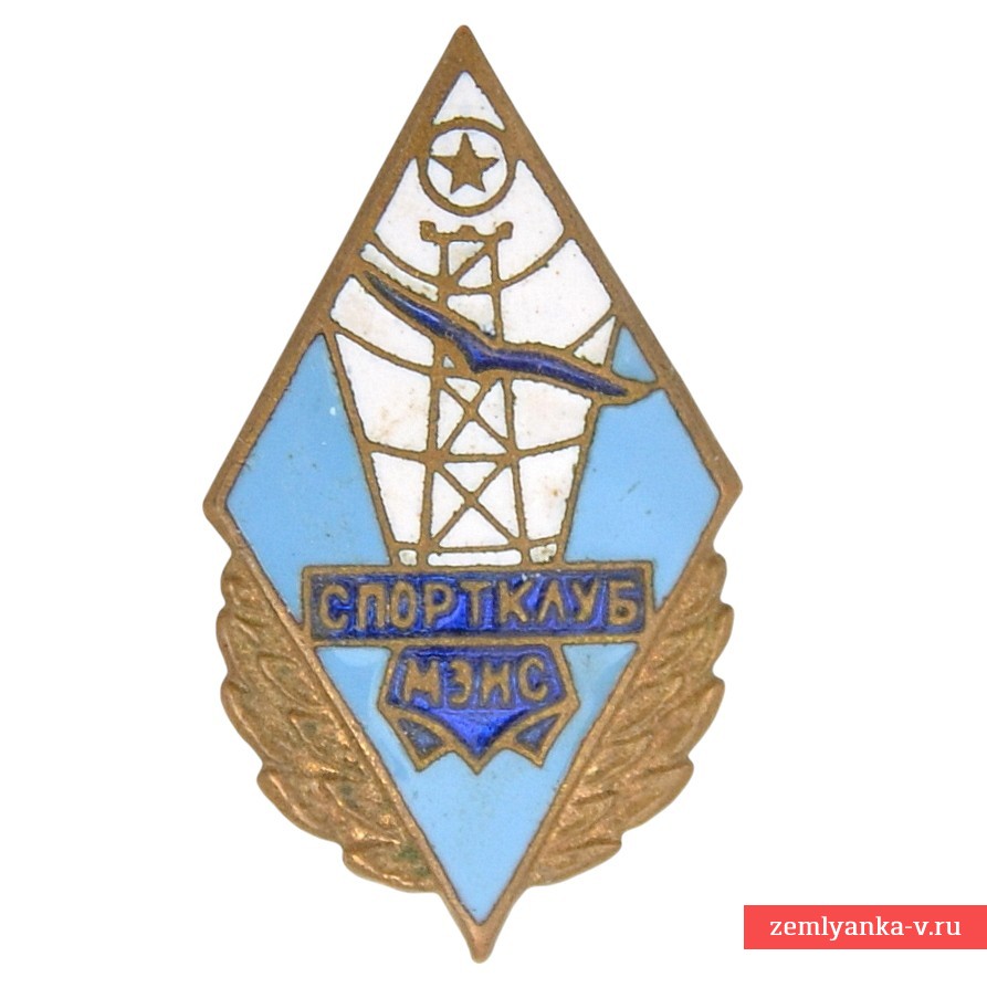 Значок спортклуба МЭИС 