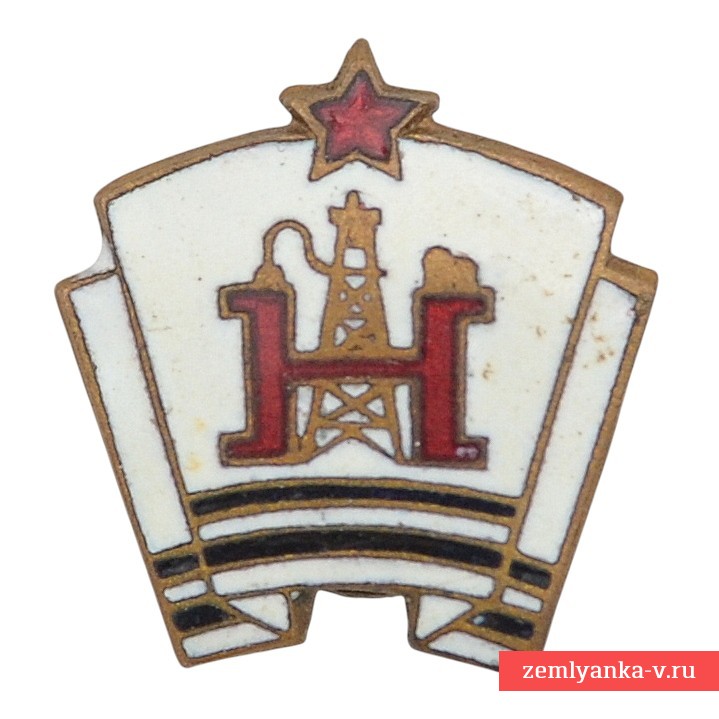 Членский знак ДСО «Нефтяник»