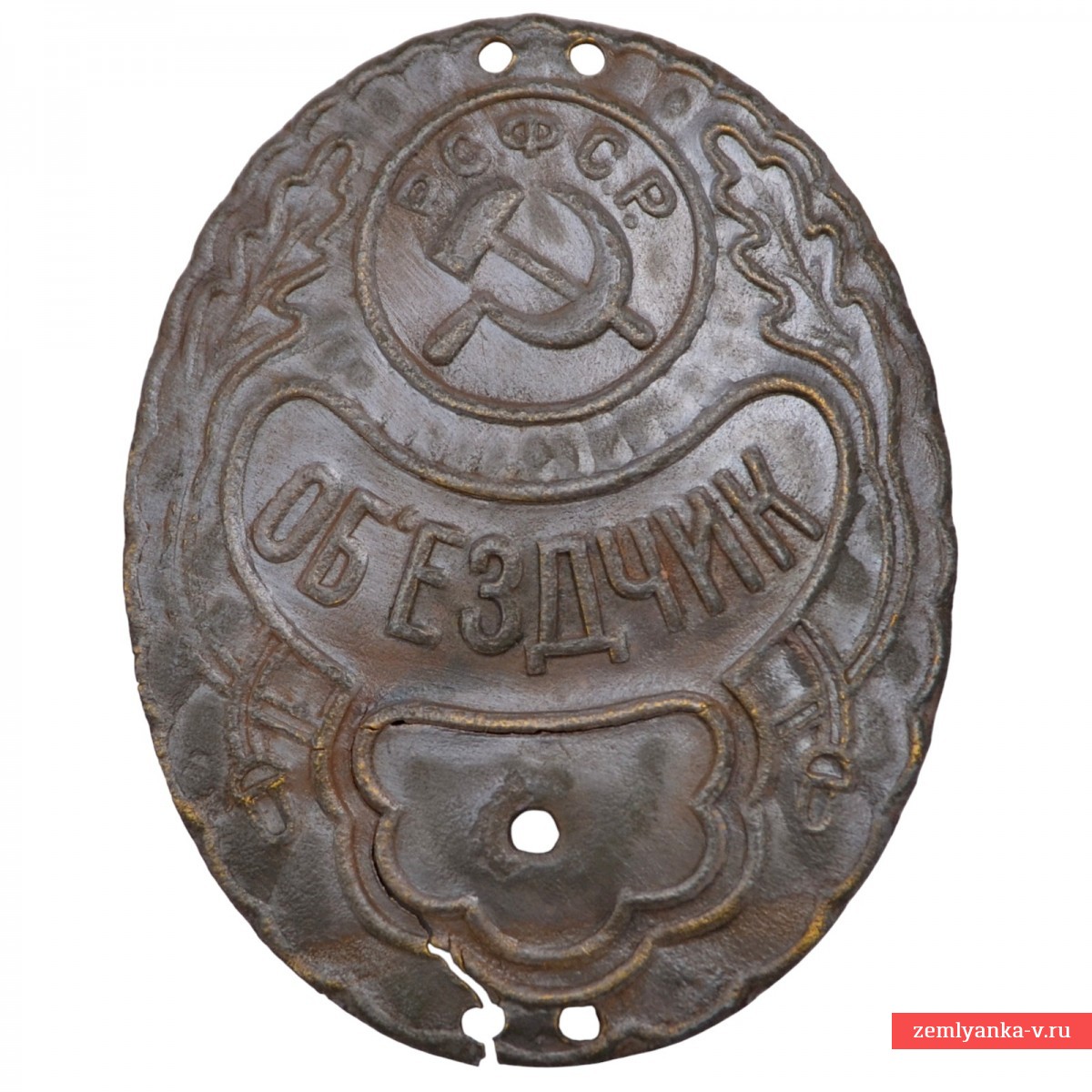 Должностной знак «Объездчик» РСФСР