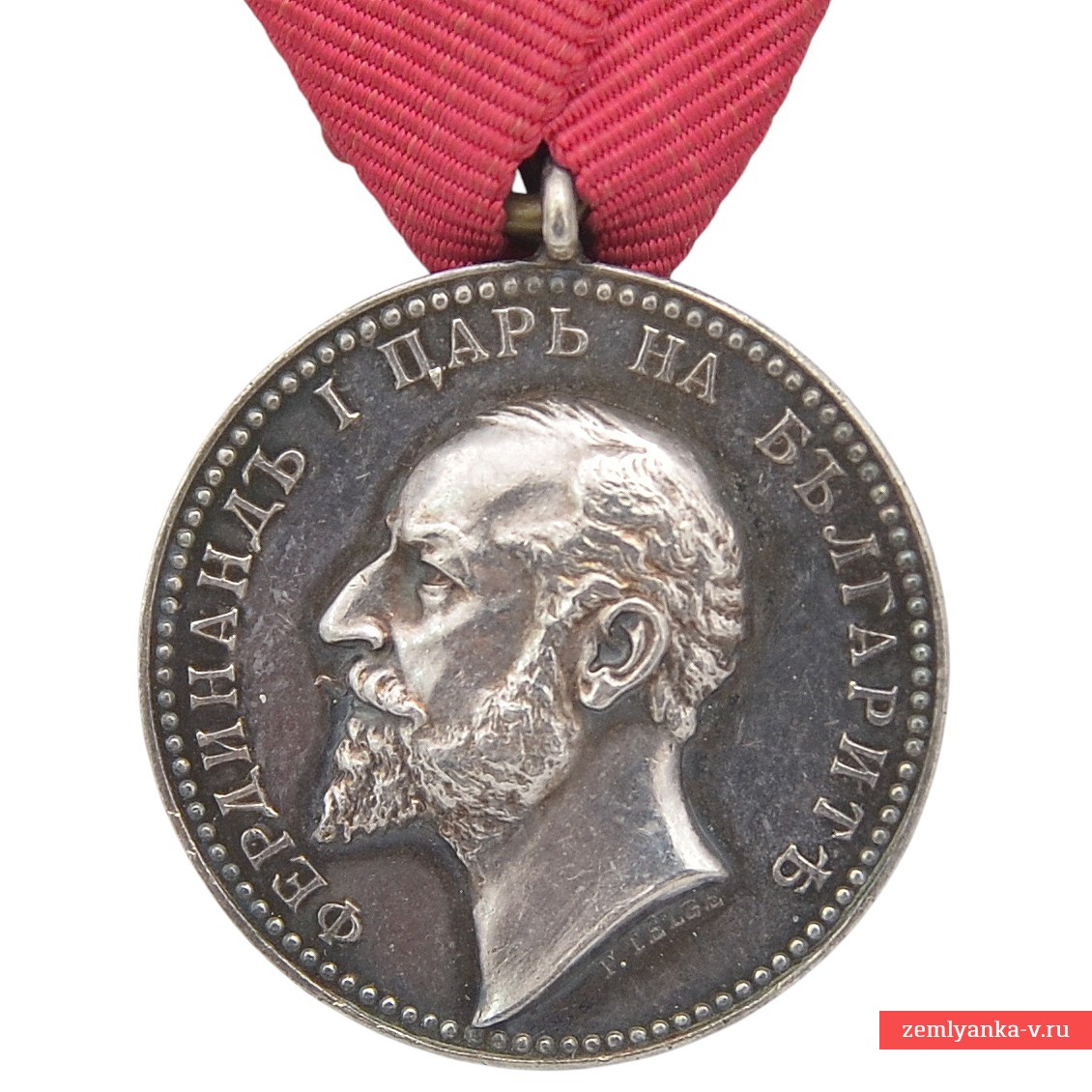 Болгария. Медаль «За заслуги» в серебре. Царь Фердинанд I. Telge.