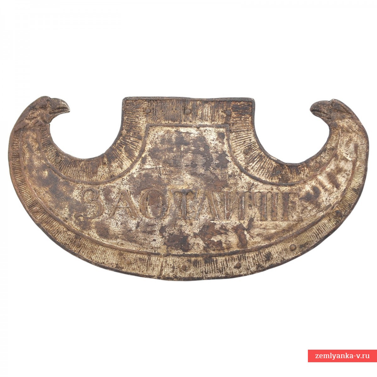 Офицерский герб «За отличие» образца 1813 года на кивер