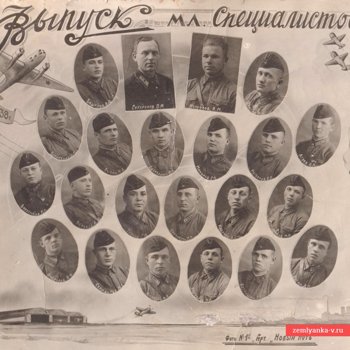 Фото выпуска мл. специалистов ВВС РККА, 1938 г.