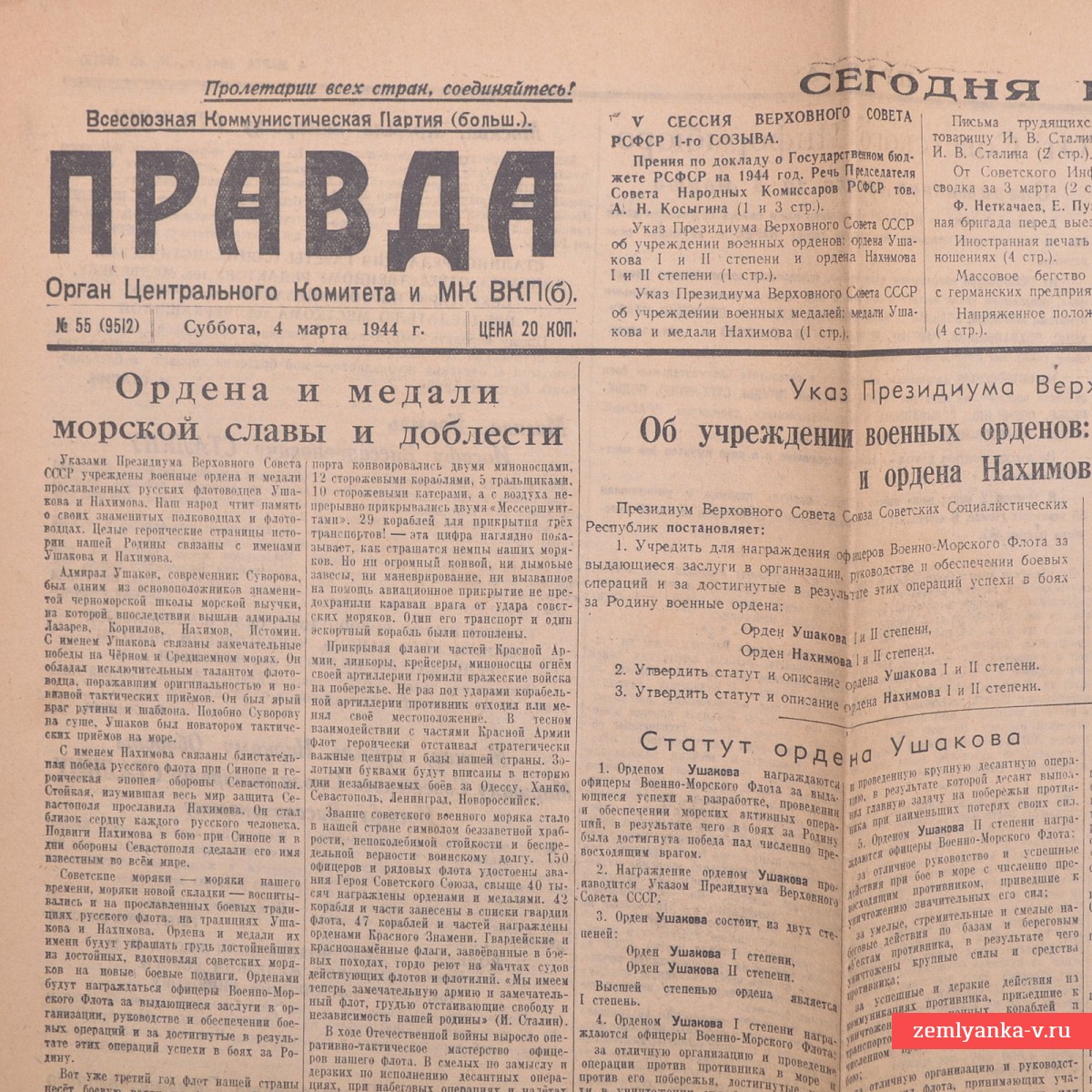 Газета «Правда» №55(9512), 1944 г. Об учреждении военных орденов ВМФ.