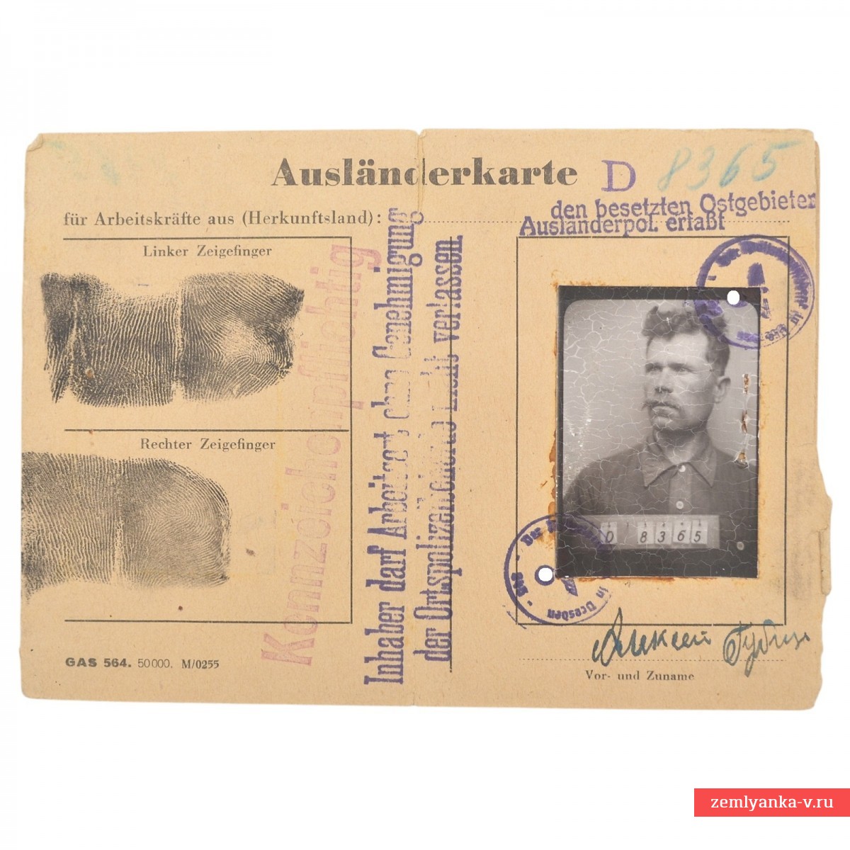 «Ausländerkarte» (карточка иностранца) остарбайтера Алексея Губина