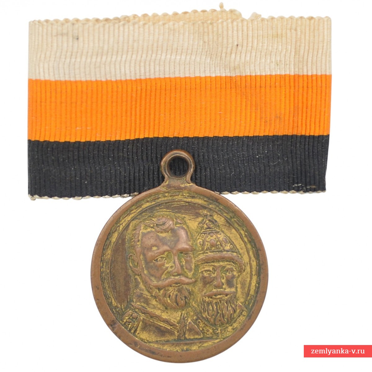 Медаль в память 300-летия Дома Романовых на оригинальной ленте