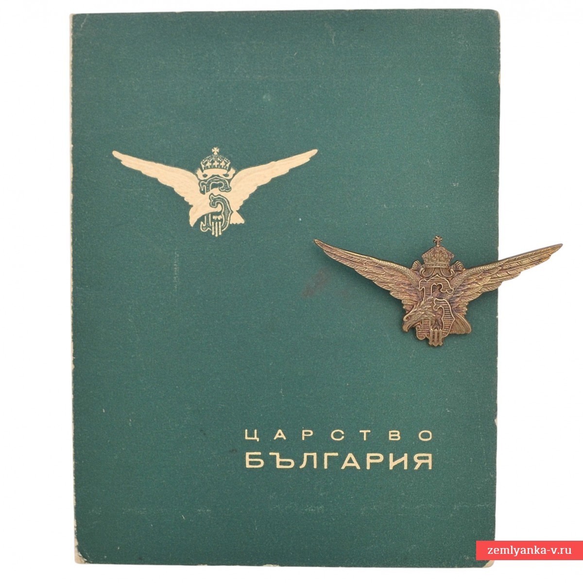 Болгария. Знак летчика "Орёл" с документом на немца, 1941 г.