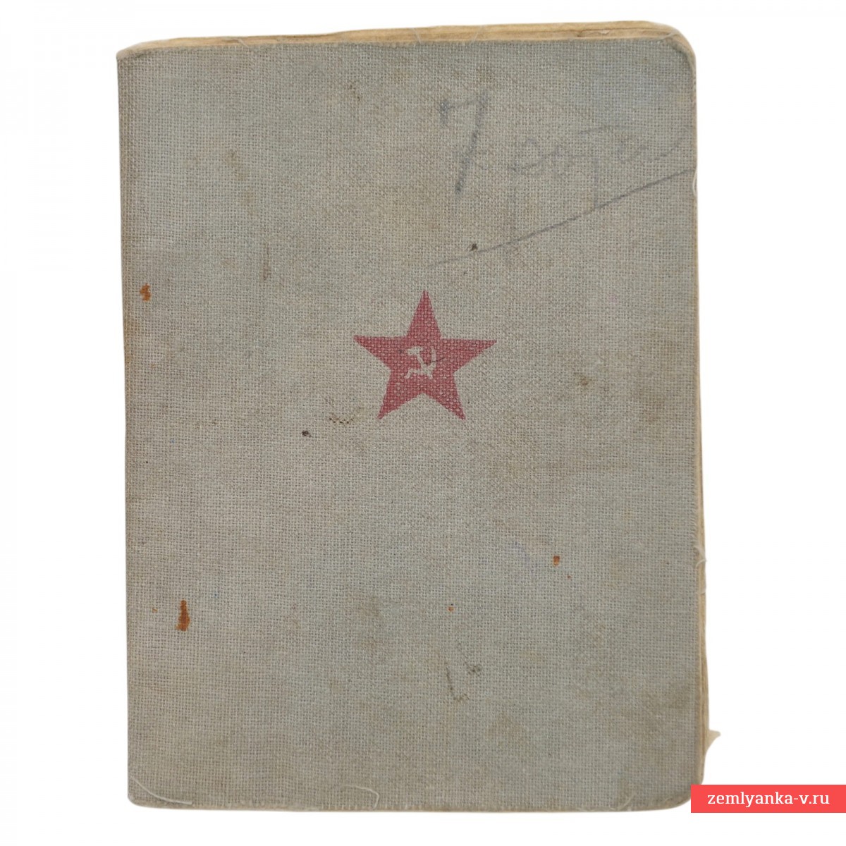 Красноармейская книжка на радиста РККА