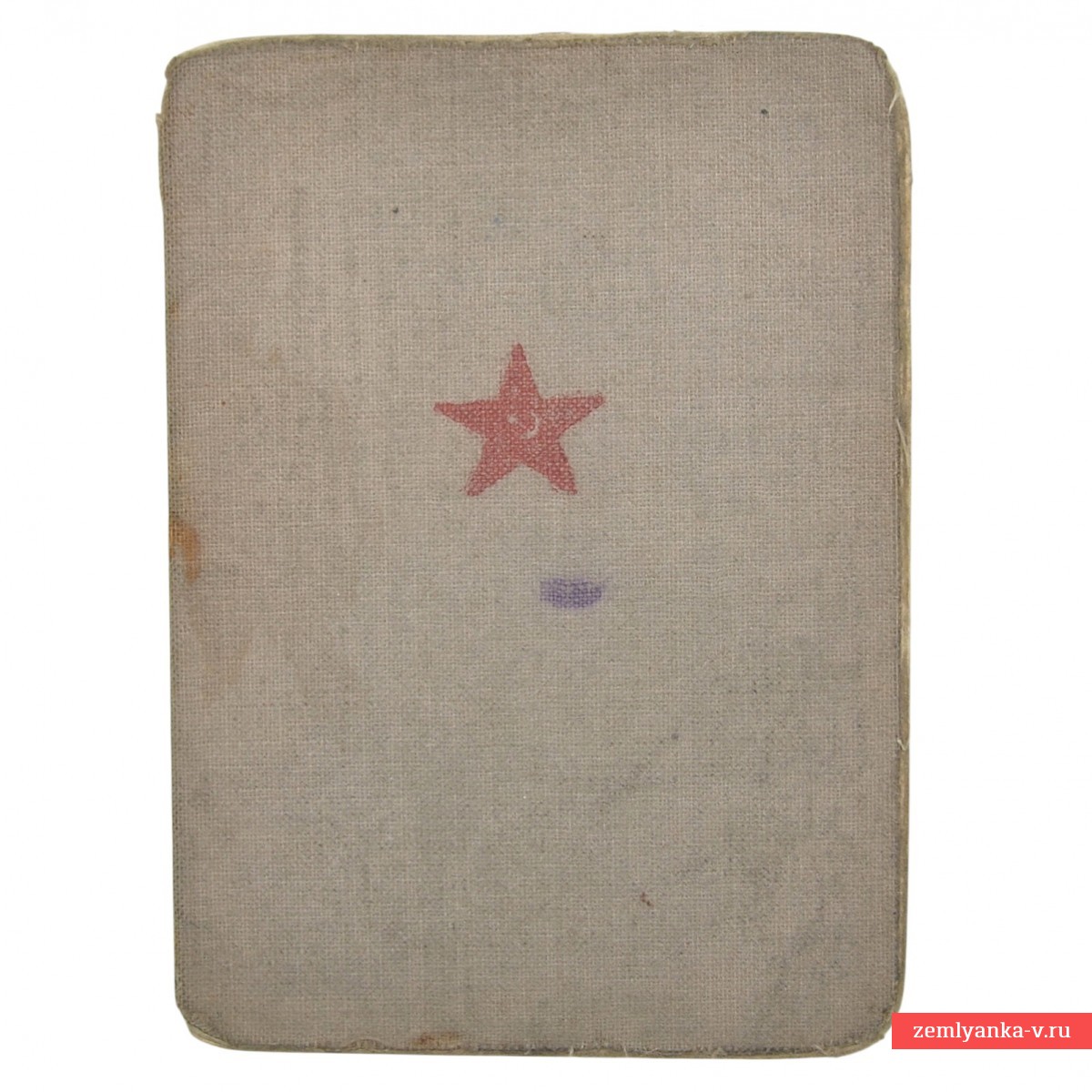 Красноармейская книжка на писаря 185 зап. стрелкового полка