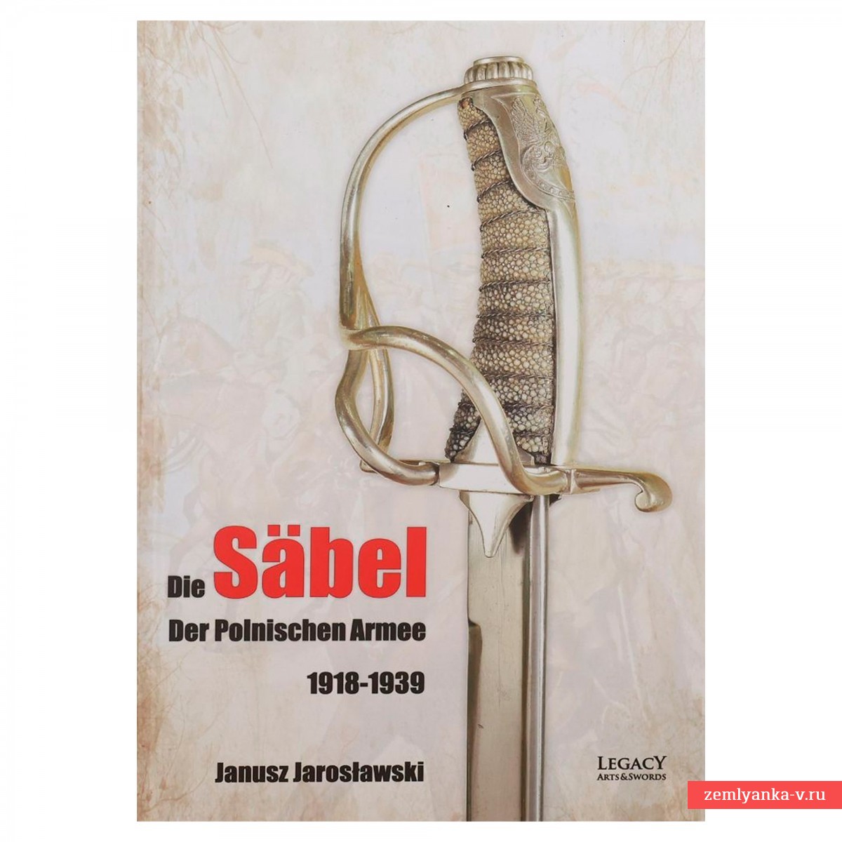 Книга «Сабли польской армии 1918–1939»