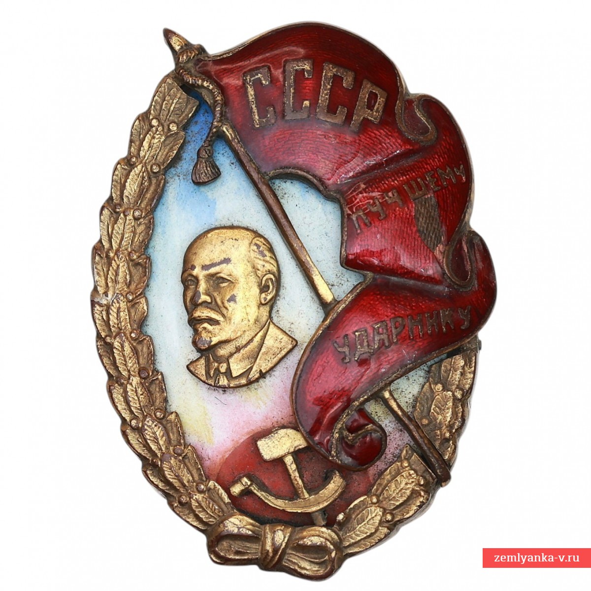 Знак «Лучшему ударнику СССР» обр. 1933 г., в футляре