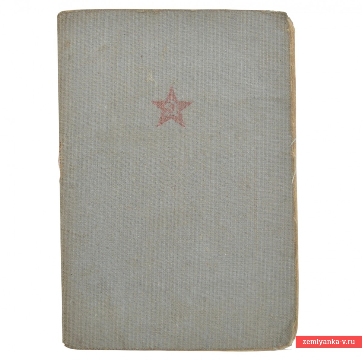 Красноармейская книжка на чертежника 17-го стрелкового полка