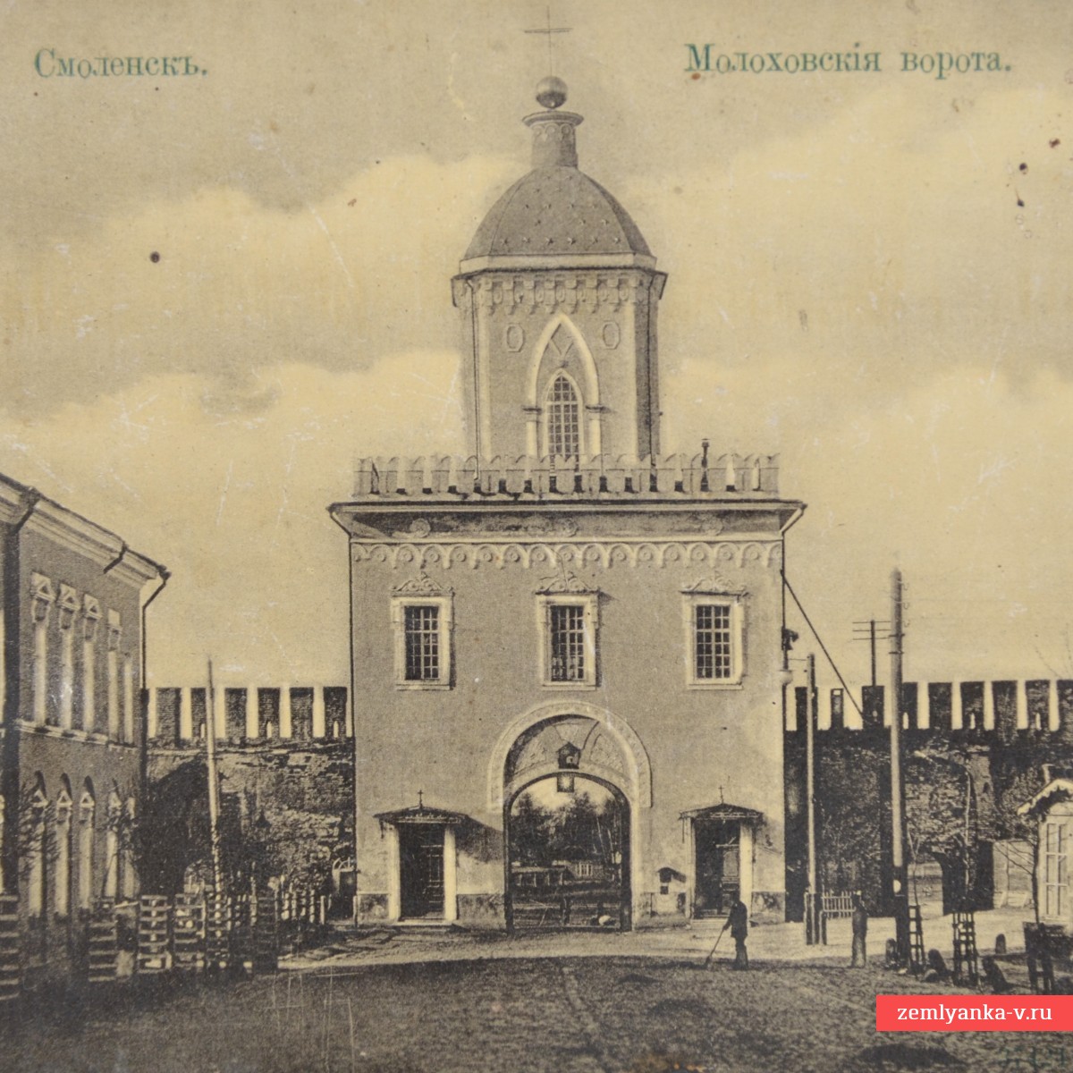 Открытка из серии «Смоленск»: «Молоховские ворота»