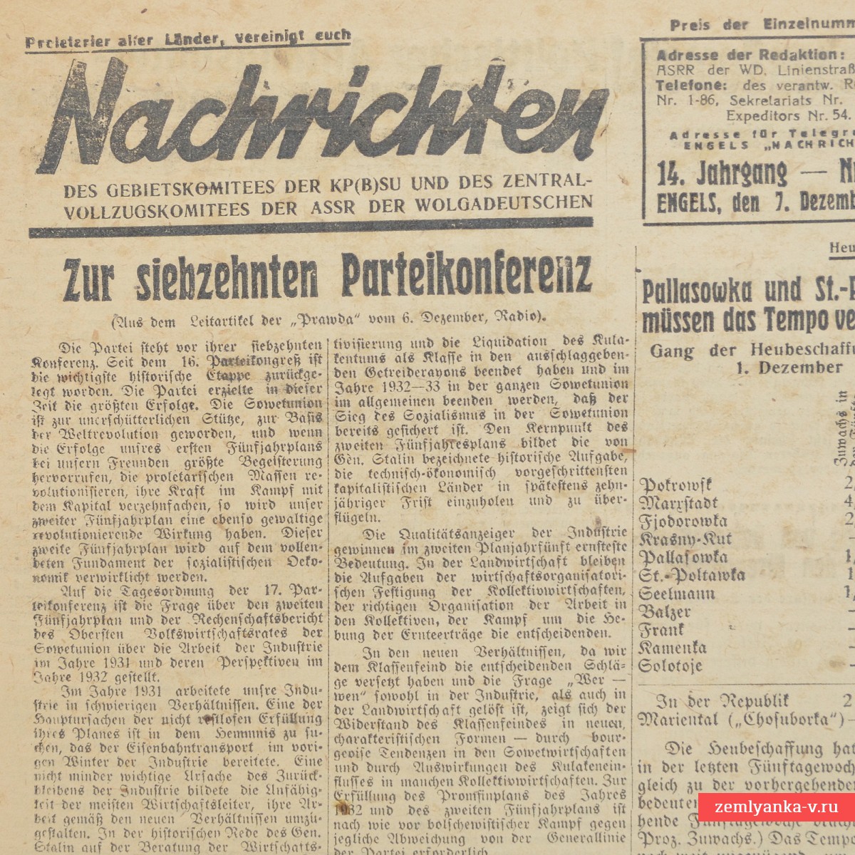 Газета поволжских немцев «Nachrichten» («Известия») от декабря 1931 года