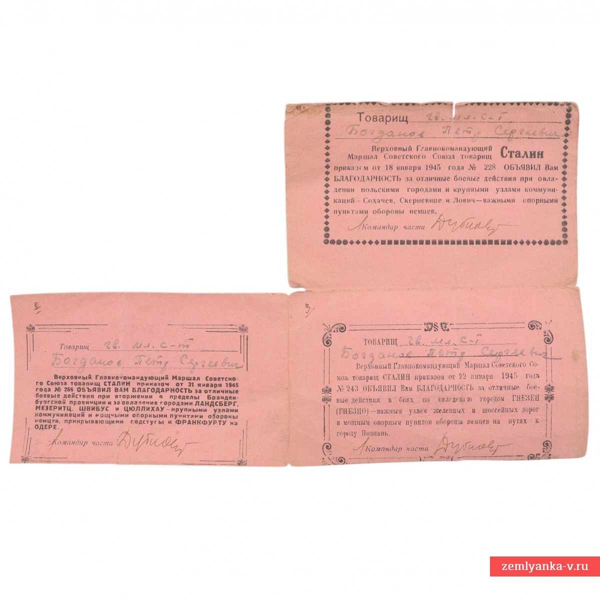 Три благодарности младшему сержанту Богданову П. С., 1945 г.