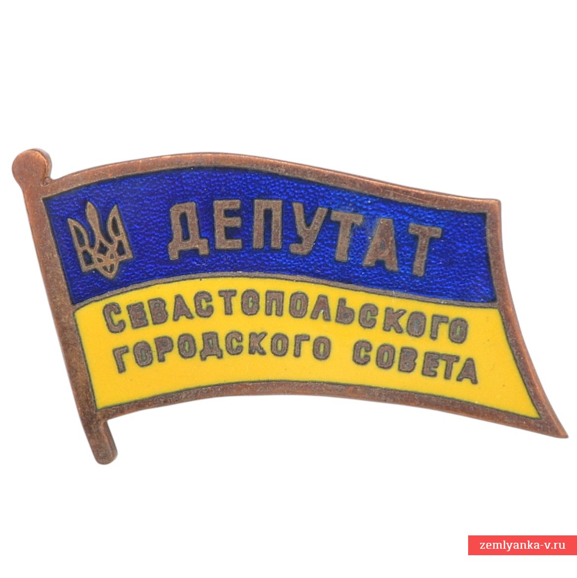 Знак депутата Севастопольского городского совета Украины