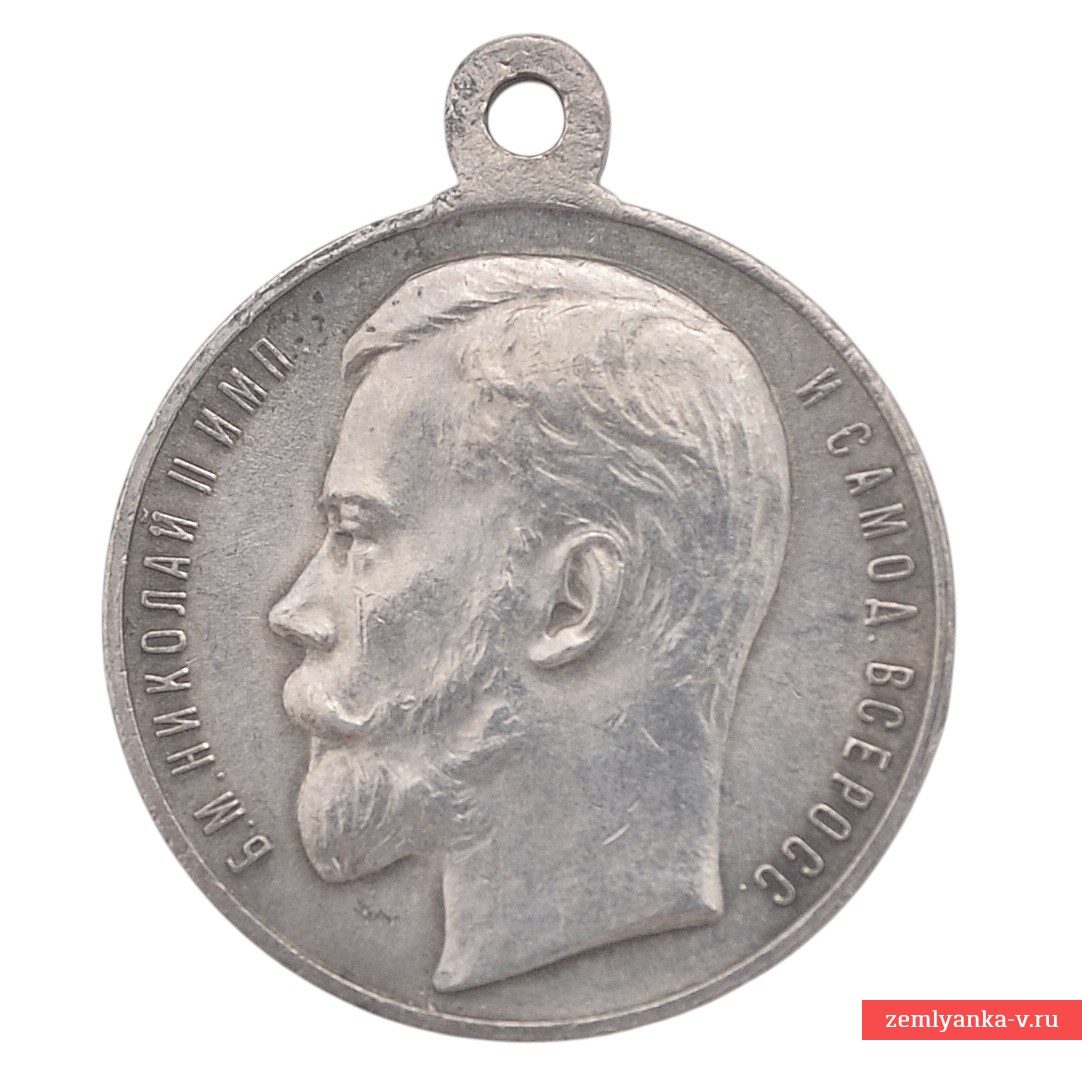 Медаль «За усердие» периода правления императора Николая II (1894–1917 гг.)
