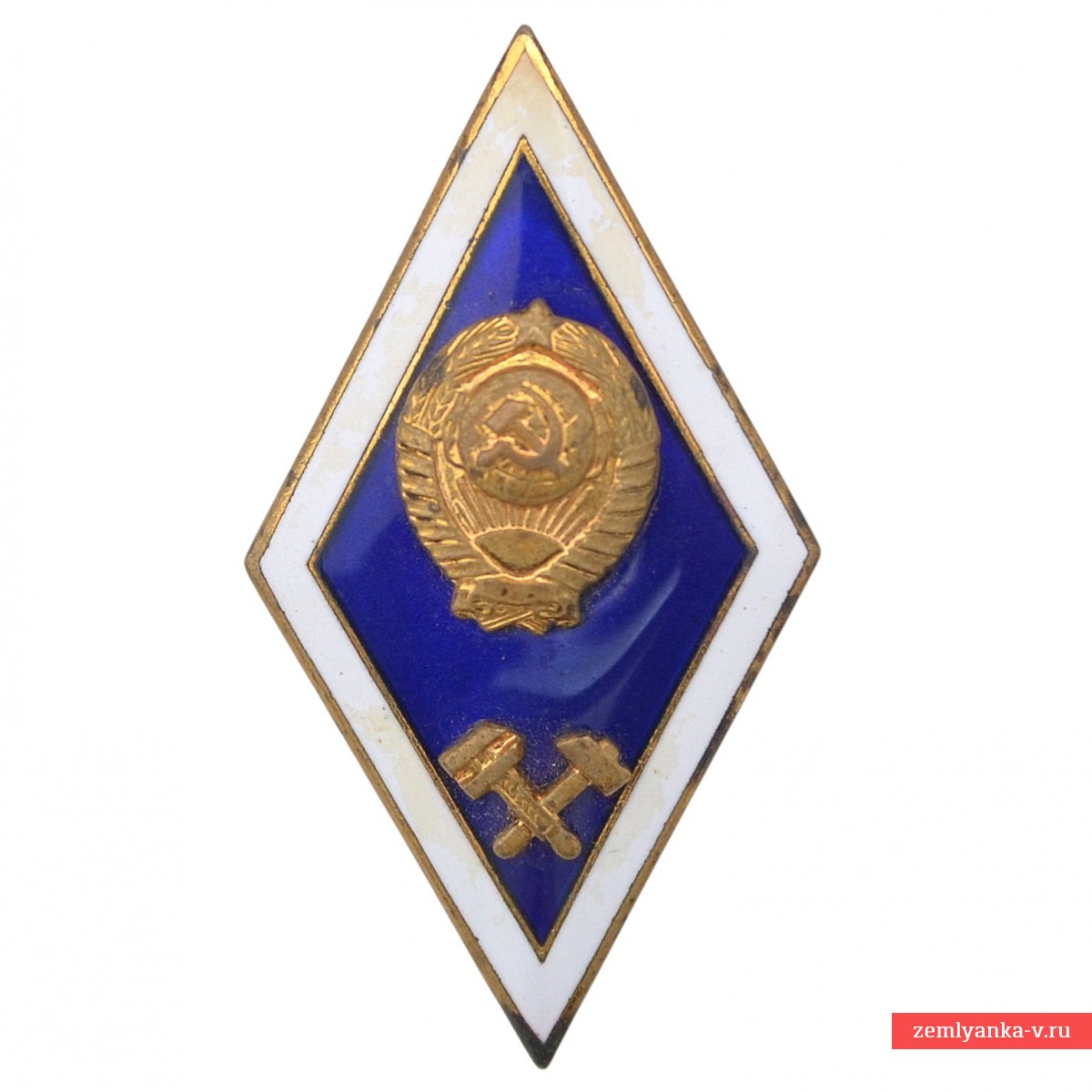 Нагрудный знак выпускника технических высших учебных заведений СССР