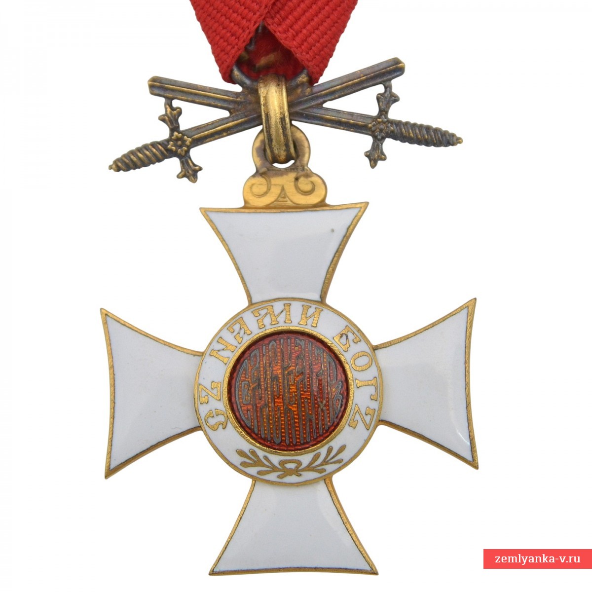 Болгария. Орден «Святого Александра» IV ст. с мечами.