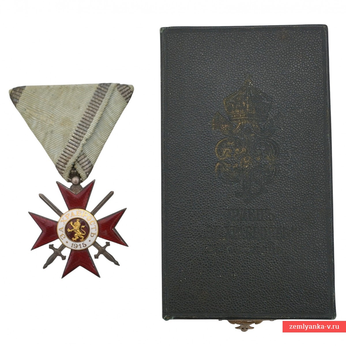 Болгария. Орден «За храбрость» IV степени 2 кл. эмиссии 1915 г., в футляре