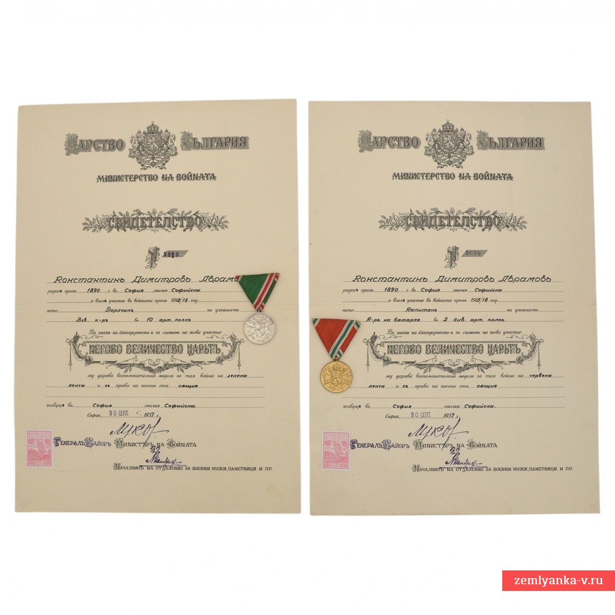 Болгария. Лот медалей генерала Аврамова за кампании 1912-13 гг и ПМВ с документами.