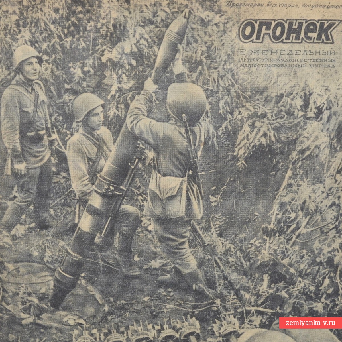 Журнал «Огонек» №34 от 23 августа 1942 года