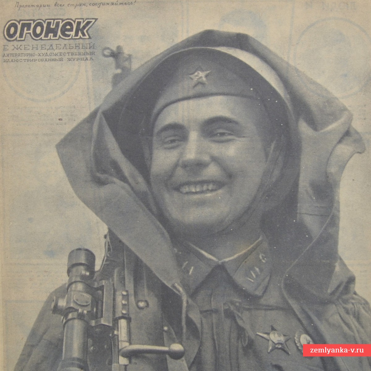 Журнал «Огонек» №39 от 27 сентября 1942 года