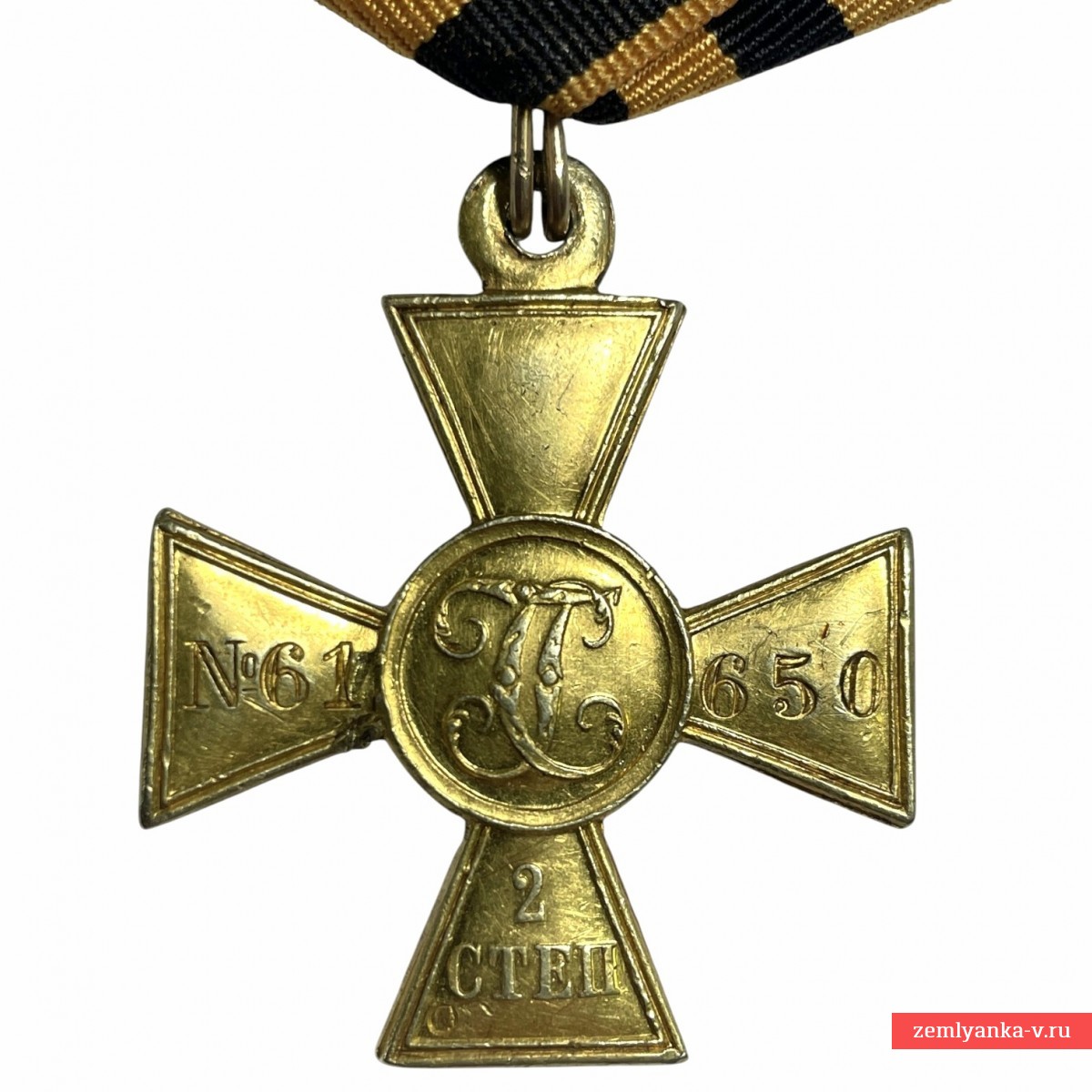 Георгиевский крест 2 ст. №61650, 2-ой Сибирский стрелковый полк