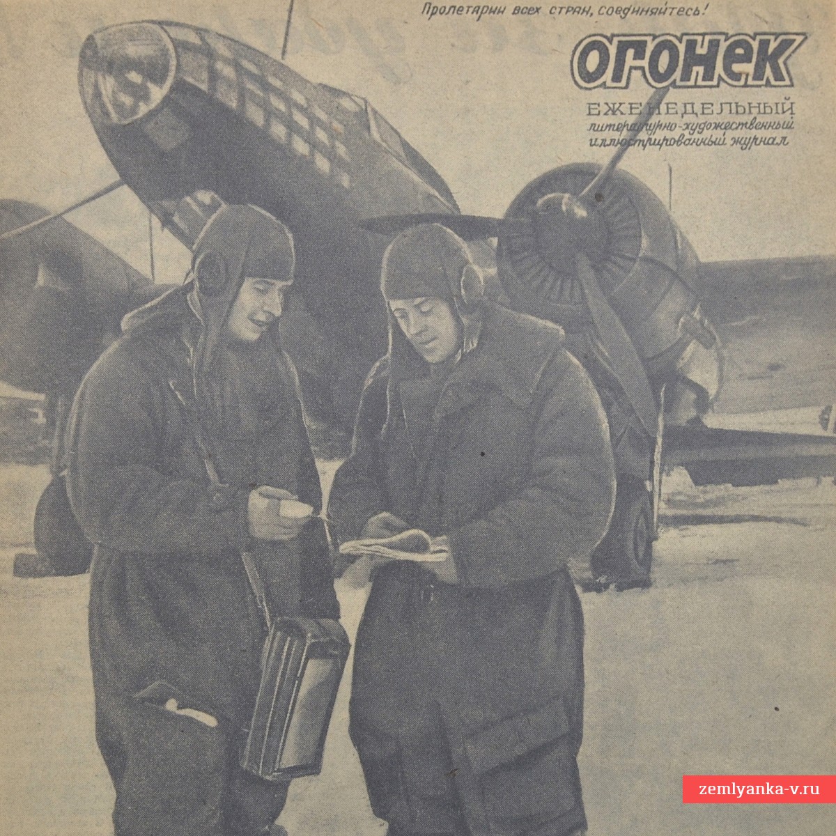 Журнал «Огонек» №51 от 20 декабря 1942 года